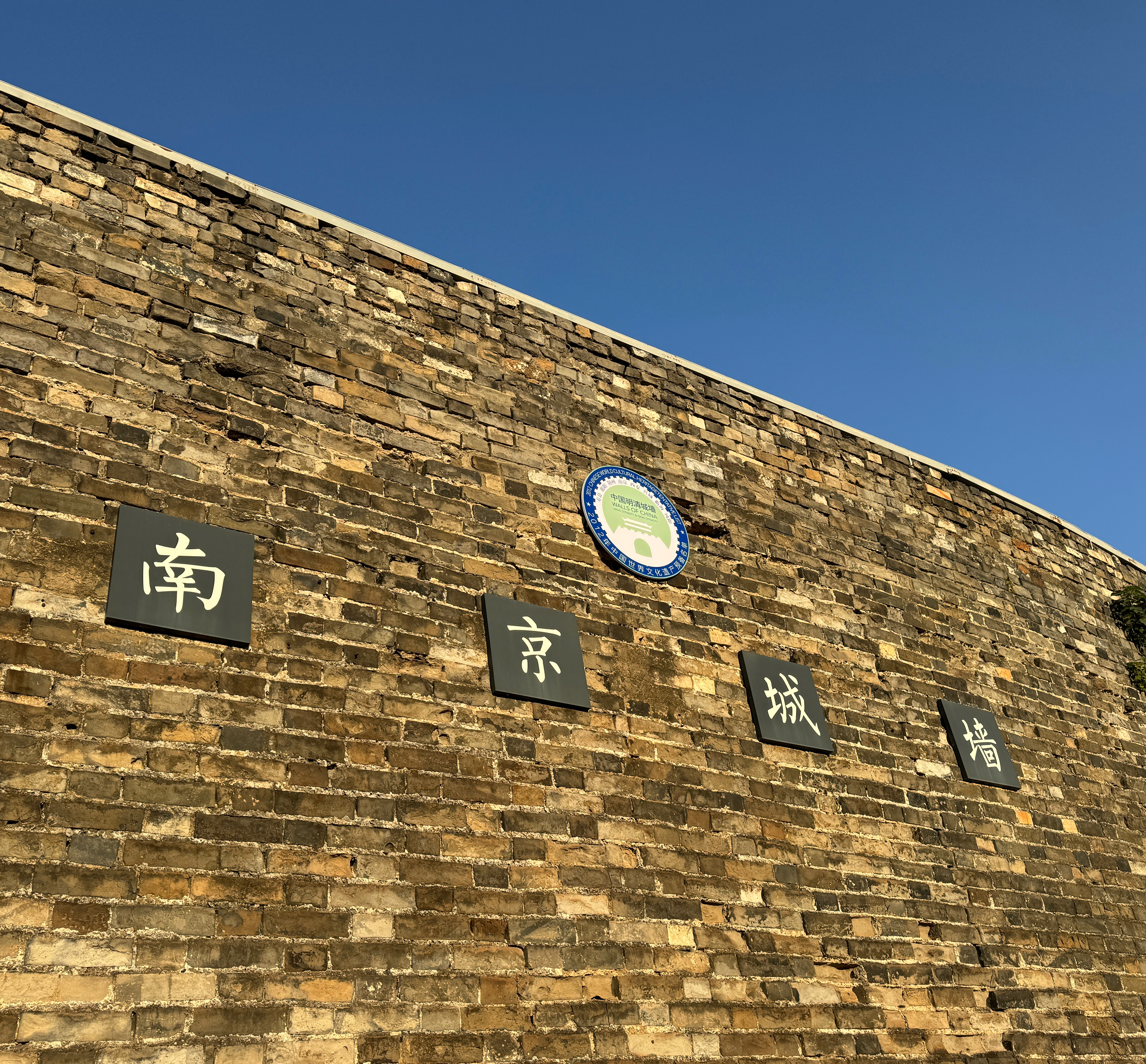 古城墙1